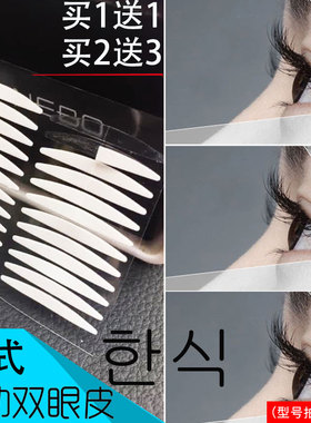 双面双眼皮贴隐形自然女专用韩国橄榄型宽双眼皮超粘强无痕美目贴