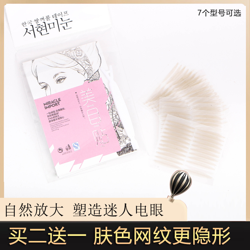 隐形蕾丝肿眼泡专用双眼皮贴自然新手女无痕双眼皮美目神器肿泡眼