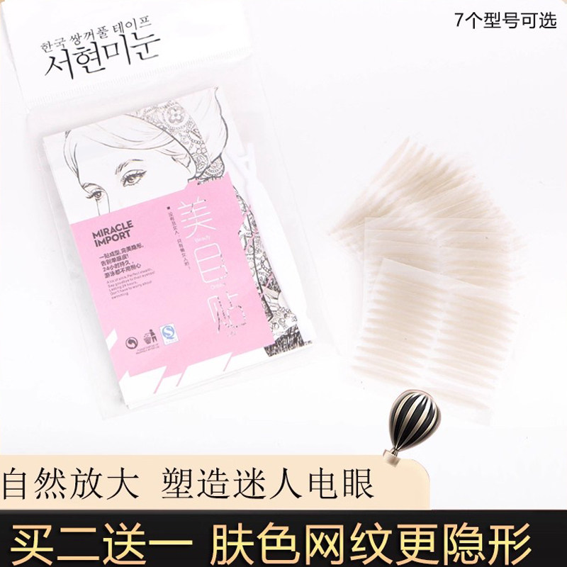 隐形蕾丝肿眼泡专用双眼皮贴自然新手女无痕双眼皮美目神器肿泡眼