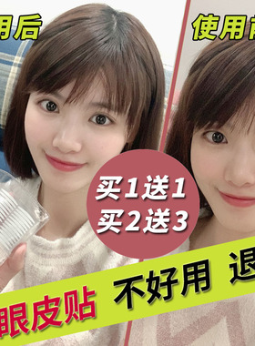 双面双眼皮贴自然隐形超粘
