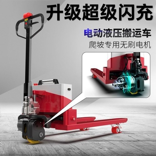 改装电动液压托盘搬运车