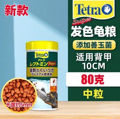 德彩SUPER发色龟粮增色发色