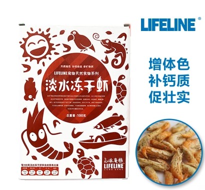 LIFELINE命脉淡水冻干虾100G乌龟龟粮龟饲料黄喉草龟巴西蛋龟发色