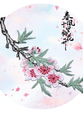桃花大号装饰民族风可缝熨烫布贴