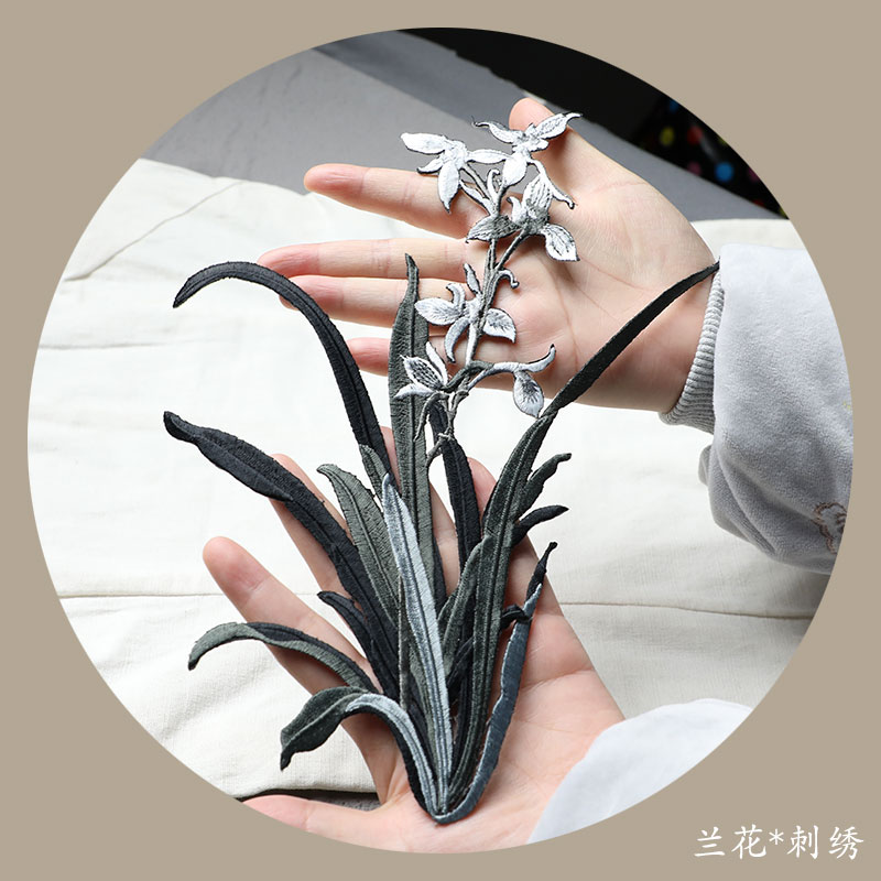 兰花绣布贴领绣伊人原创国潮背胶