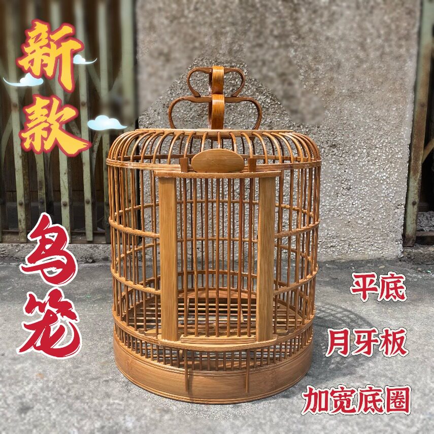 平底宽边笼生头老料云南笼贵州母笼老竹鸟笼子川笼八哥画眉鸟笼