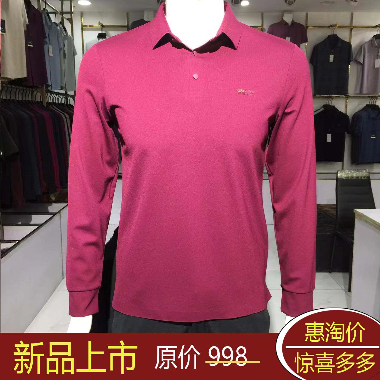 环球鸟 男丅恤商务休闲型春秋季中青年绵羊毛弹力长袖热销26599款