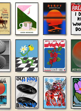 Modern abstract pop retro movie music travel poster print