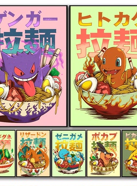 Miniso Anime P-Pokemon Poster Coffee House Bar Room Decor