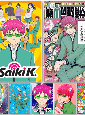 Saiki K Poster Saiki K Disasterus Life Saiki Kusuo Posters