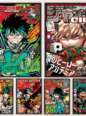 My Hero Academia Poster Fancy for Living Room Bar Vintage