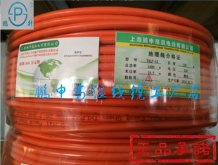 全智能电地暖 地暖线TXLP/1R单导发热电缆电地热电热炕电采暖