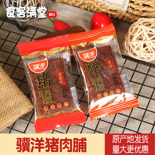 骥洋猪肉脯原味即食独立小包装香辣味靖江猪肉干熟食解馋休闲零食