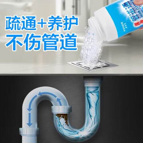 【抢升级版】KOOGIS可其氏管道疏通剂120g瓶下水道厨房马桶地漏