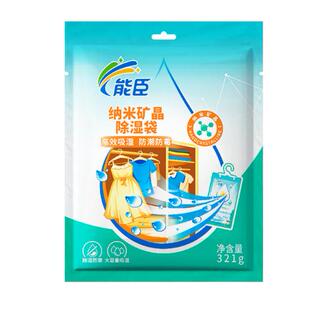 能臣可挂式纳米矿晶除湿袋321g无香型干燥剂房间衣柜汽车吸湿防霉