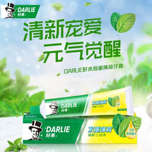 【3大盒】DARLIE好来原黑人双重薄荷牙膏225g*3盒防蛀固齿清洁 洗护清洁剂/卫生巾/纸/香薰 牙膏 原图主图