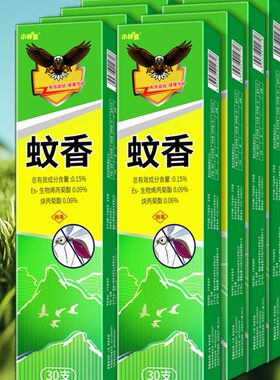 力仕康小神童蚊香5盒150支檀香型户外蚊香棒驱蚊香薰灭苍蝇畜牧