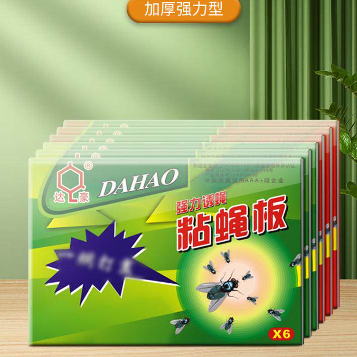 【加厚型粘蝇纸】广东达豪粘蝇纸加厚苍蝇贴粘蝇板进口胶水粘虫板