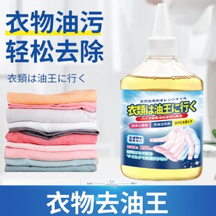 KOJA衣物去油渍去油王250ml去油污渍顽固油渍清洗衣领净校服净