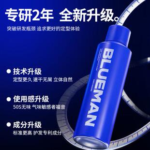 尊蓝男士强塑定型喷雾发胶250ml啫喱水干胶摩丝发泥发蜡头发造型