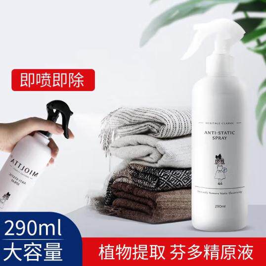 新西兰魅她MIOLTTA防静电喷雾290ml衣服头发除静电衣物抗皱柔顺剂