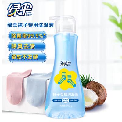 绿伞洗袜子专用洗衣液杀菌洗涤液500g去汗脚去除异味持久抑菌清爽