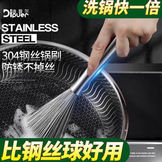 迪普尔304不锈钢锅刷厨房专用长柄刷锅不锈钢丝洗锅刷子不掉丝怎么看?