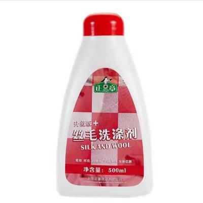 【1瓶】正章丝毛净洗涤剂500ml*1瓶洗衣液丝绸桑蚕丝真丝羊毛衫