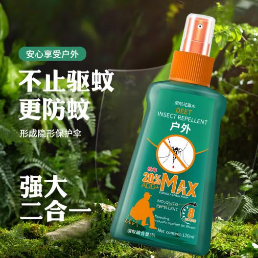 【抢】力仕康户外驱蚊喷雾120ml防蚊花露水儿童露营钓鱼爬山骑行