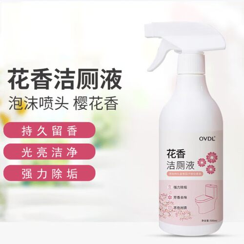 OVDL花香洁厕液500ml除臭去黄除垢洁厕灵剂厕所马桶蓝泡泡清洁剂