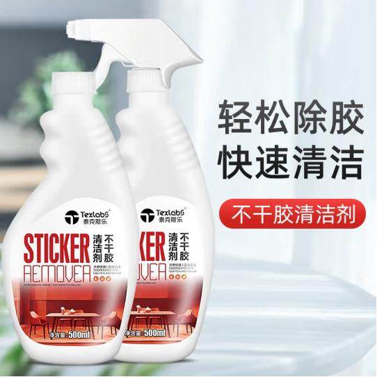 泰克斯乐除胶剂不干胶去除500ml*2瓶玻璃地板除胶汽车除胶