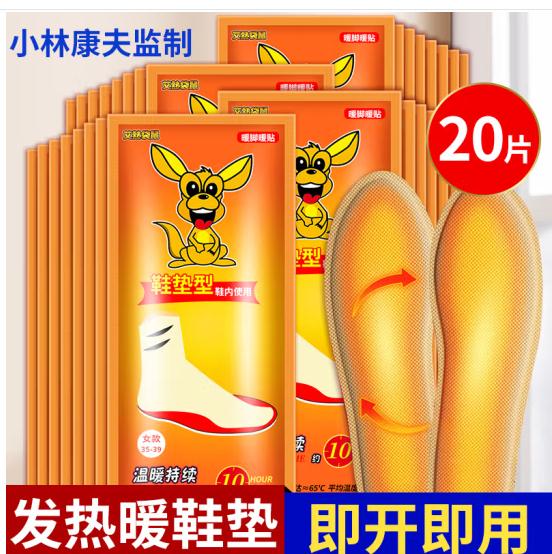 小林康夫发热鞋垫自发热鞋垫暖足贴暖宝宝贴暖脚贴足贴脚底暖脚垫使用感如何?