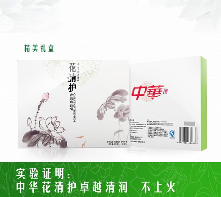 【團購限量禮盒】中華牙膏花清護清菊沁蓮味180g*2+百合味180g*2