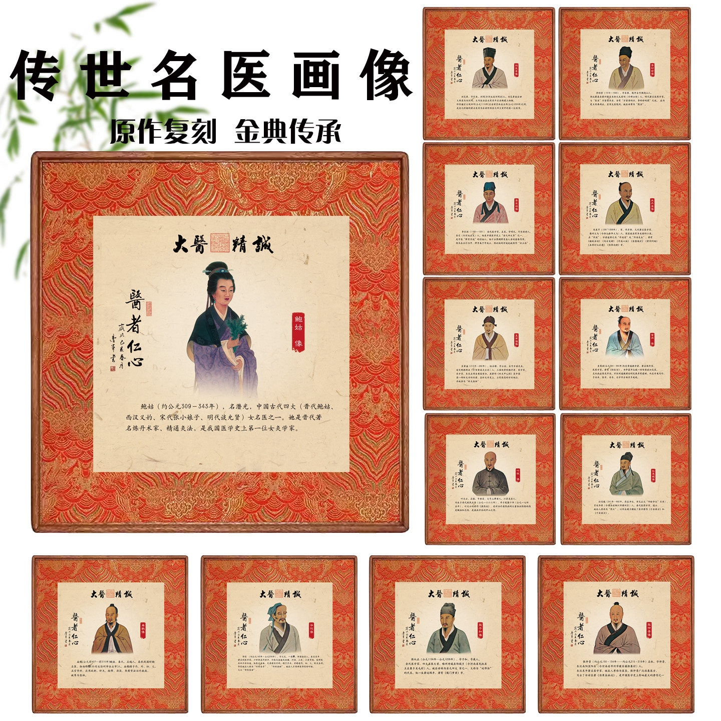孙思邈药王张仲景挂画华佗扁鹊
