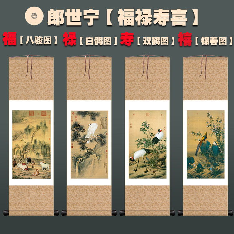 郎世宁画装饰画花鸟客厅福禄寿喜出国伴手礼出国人礼品商务送老外