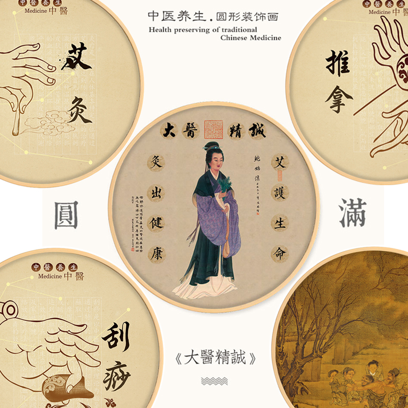 艾灸拔罐针灸中医文化形象挂画