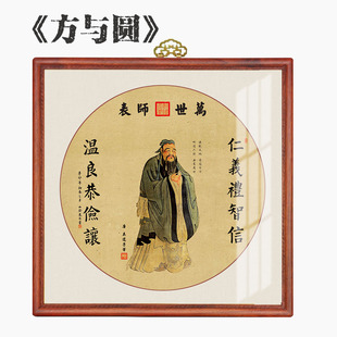孔子画像挂画教室丝绸老供奉小学堂国学馆儿童房装饰画挂钩免打孔