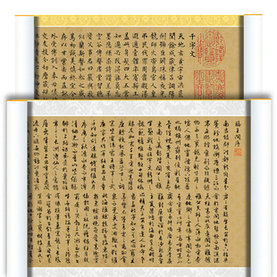 文征明行书滕王阁序书法挂画卷轴客厅简约无框单幅版画装饰画圆形