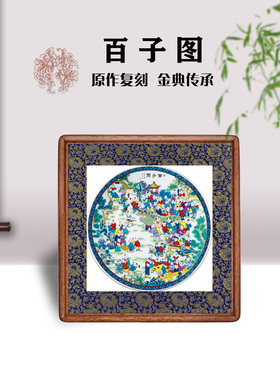 百子图挂画囍千孙图圆形装饰画