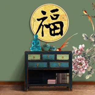 康熙御笔恭王府天下第一福挂画福字招财五福防水现代客厅简约带框