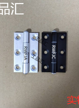 铝合金蝶形铰链 合页 加长型RWFJA/RWFJC-6636/7848/11362/11380
