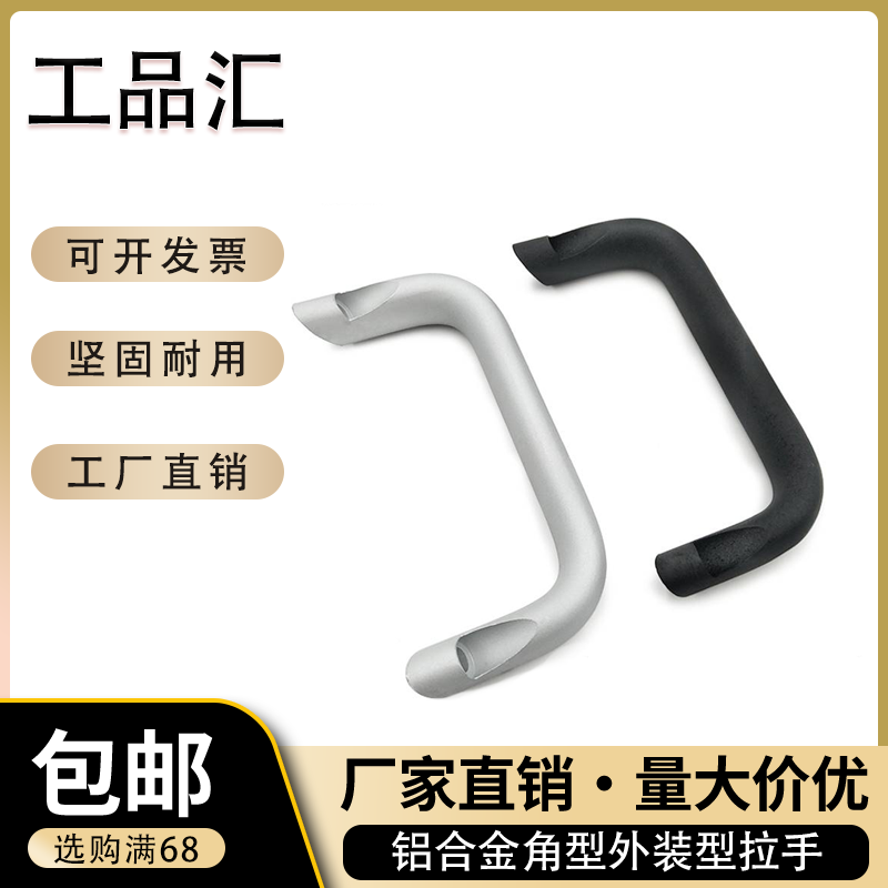 铝合金拉手 角型外装型拉手 RWEEQ-L112拉手 U型斜拉手 把手