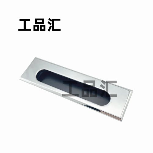 XAM55锌合金镀铬嵌入式隐藏拉手暗式内装带底壳LS523机箱柜门扣手