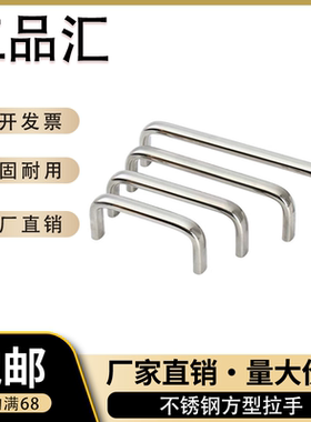 USAN USANS80/100/125/160/200/250 不锈钢方型拉手 USANA USANB