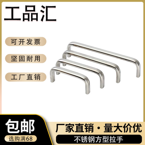 USAN USANS80/100/125/160/200/250 不锈钢方型拉手 USANA USANB