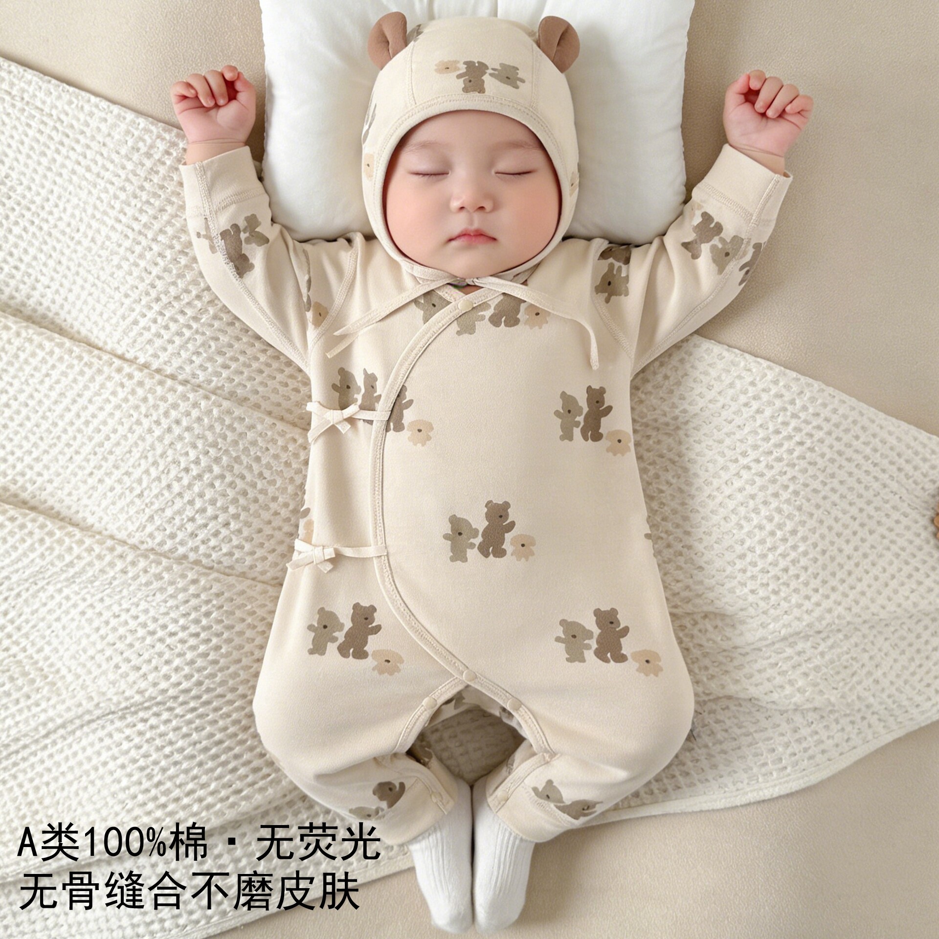 新生婴儿衣服春秋纯棉A类系带方便换尿布初生宝宝四季护肚连体衣