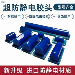进口超防静电长形移印机胶头耐磨