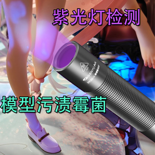 紫光灯鉴定专用紫外线365nm模型荧光灯黑镜过滤可充电