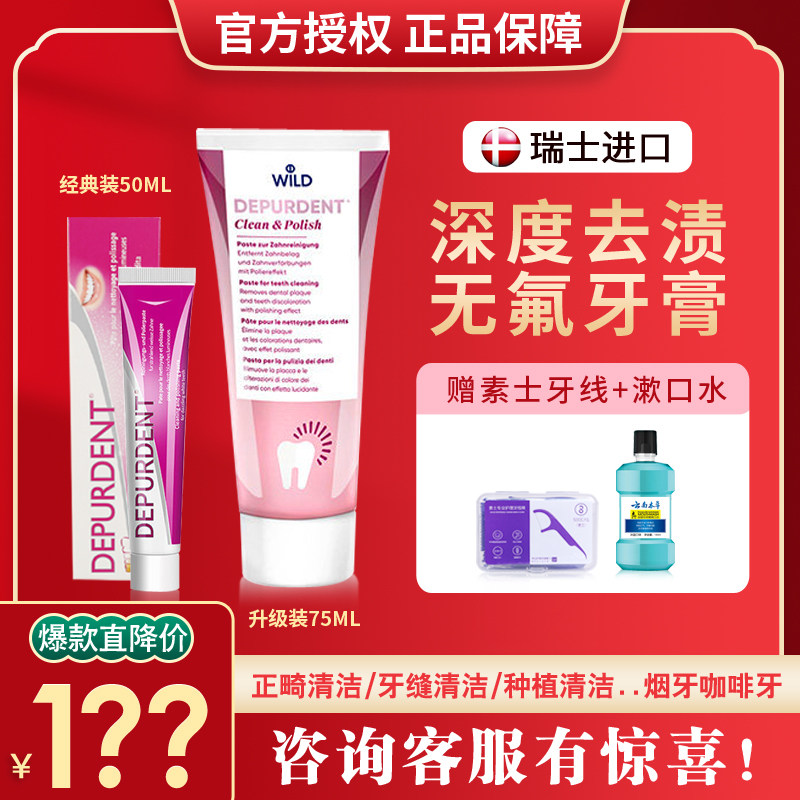 Dr.wild Wilder Switzerland Imported polishing skin whitening Scouring toothpaste Removing yellow toothpaste oral cavity nursingin the Care cleaners/Sanitary napkins/Paper/Aromatherapy , Shampoo bath/Personal cleanliness , Oral Care , Toothpaste  category - from Buy2taobao.com to provide professional Taobao agent buy service