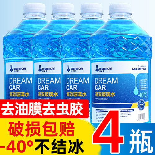 汽车玻璃水强力去污去油膜